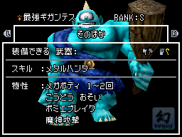 勇者斗恶龙怪物篇j2(dragon quest monsters joker 2(dqmj2)